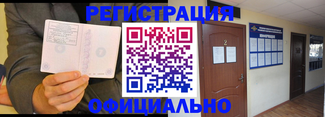 временная регистрация недорого в Алагире