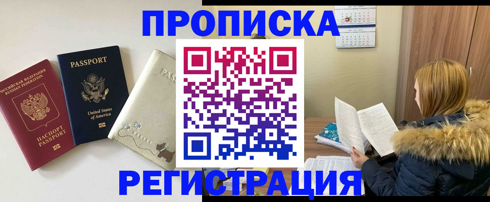 найти адрес прописки в Алагире