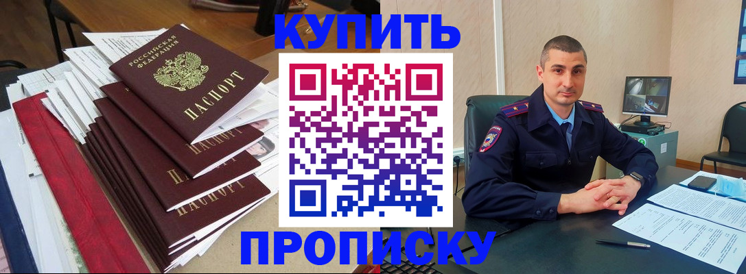 временная регистрация в квартире в Алагире